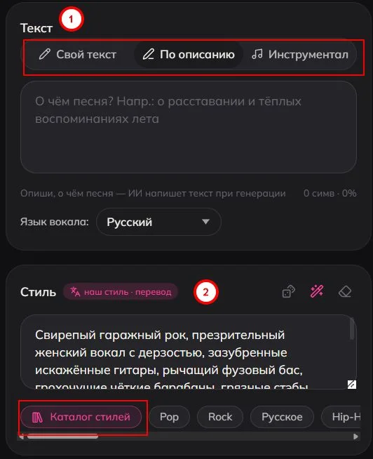 Студия Luvi: верхний блок «Текст» и нижний блок «Стиль»